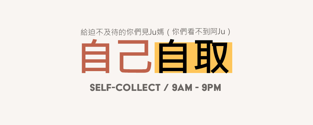 Self-Collection is Available