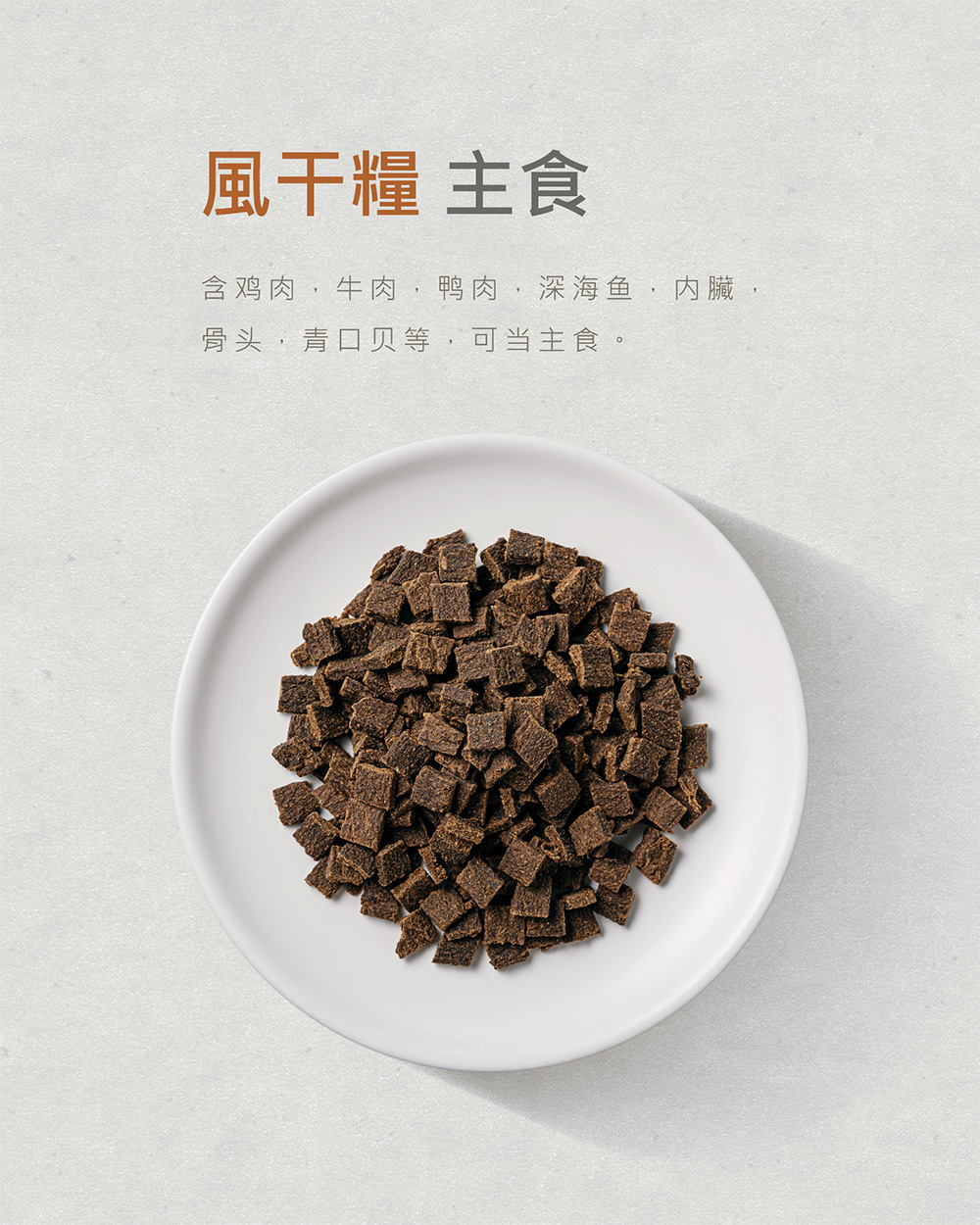 juma-air-dried-meal.jpg