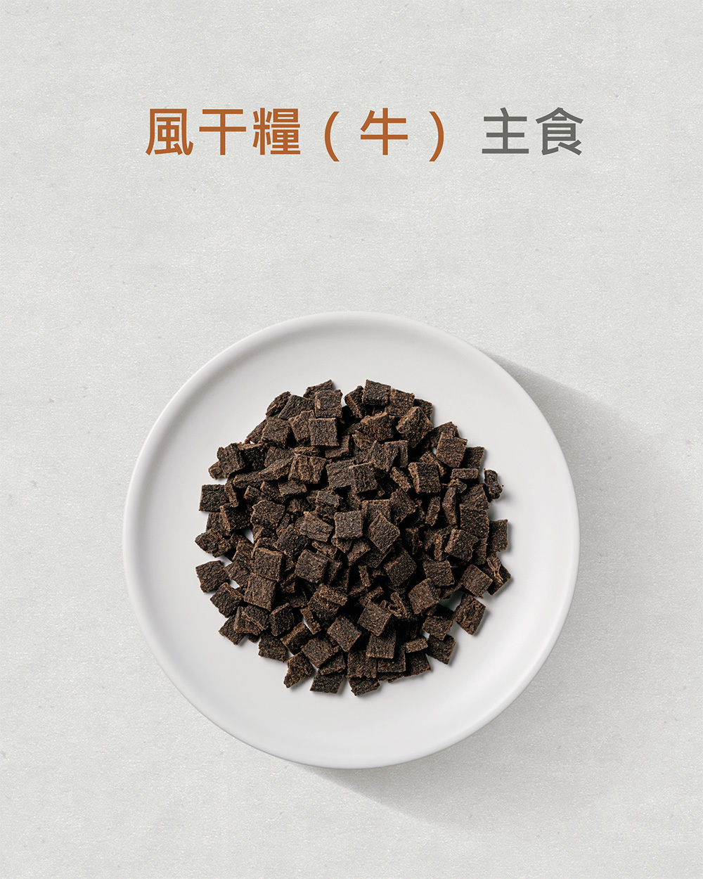 juma-beef-air-dried-meal.jpg