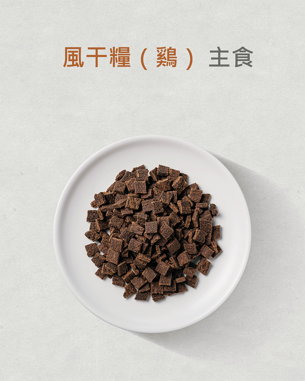 juma-chicken-air-dried-meal.jpg