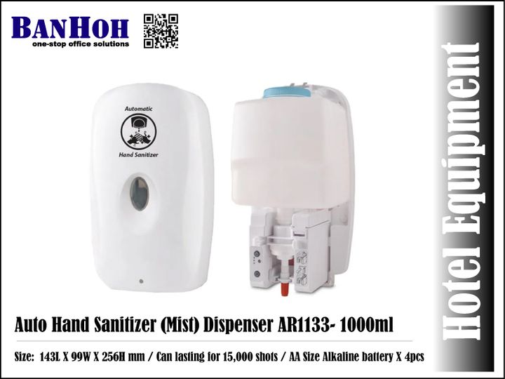 OfficeEquipment-AutoHandSanitizerMist-DispenserAR1133.jpg