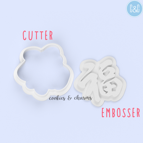 Fu cutter and embosser set.png