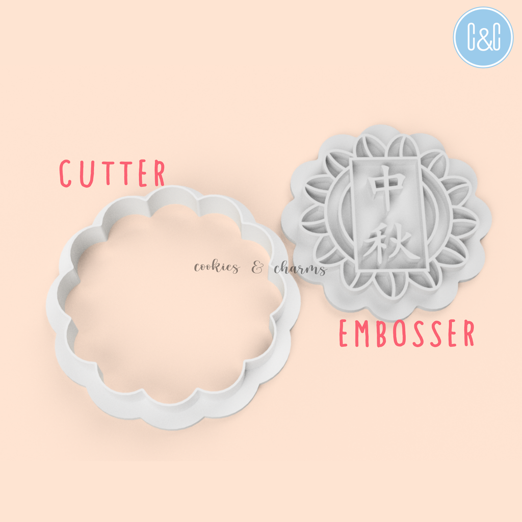 round mooncake pattern cutter embosser.png