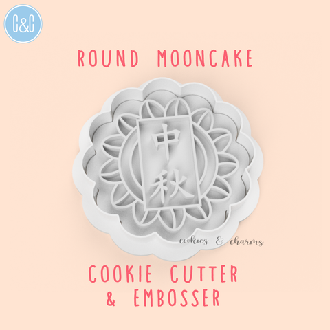 round mooncake pattern cutter.png