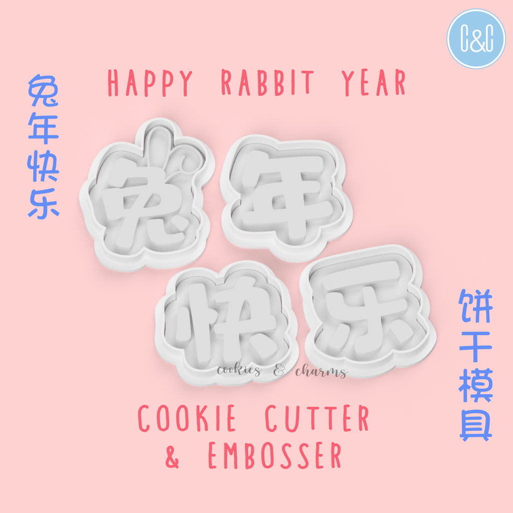 happy rabbit year cookie cutter and embosser 1