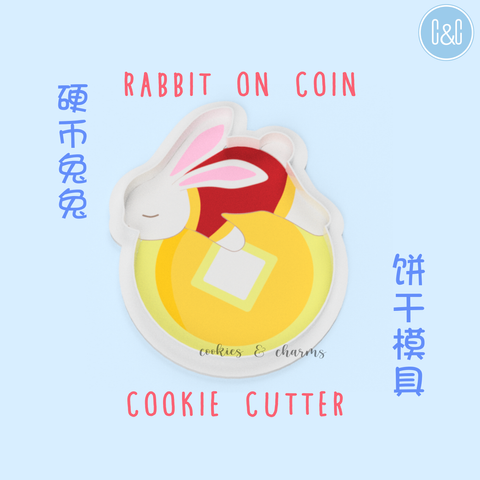 rabbit on coin cookie cutter and embosser 1