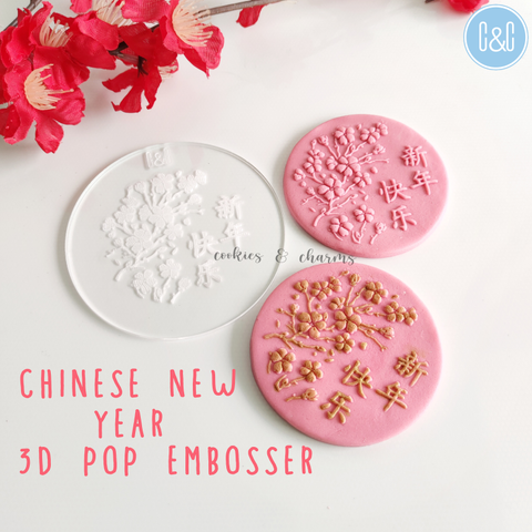 chinese new year floral pattern 3d pop embosser 2