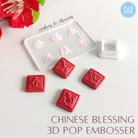 chinese blessing clay 3d pop embosser