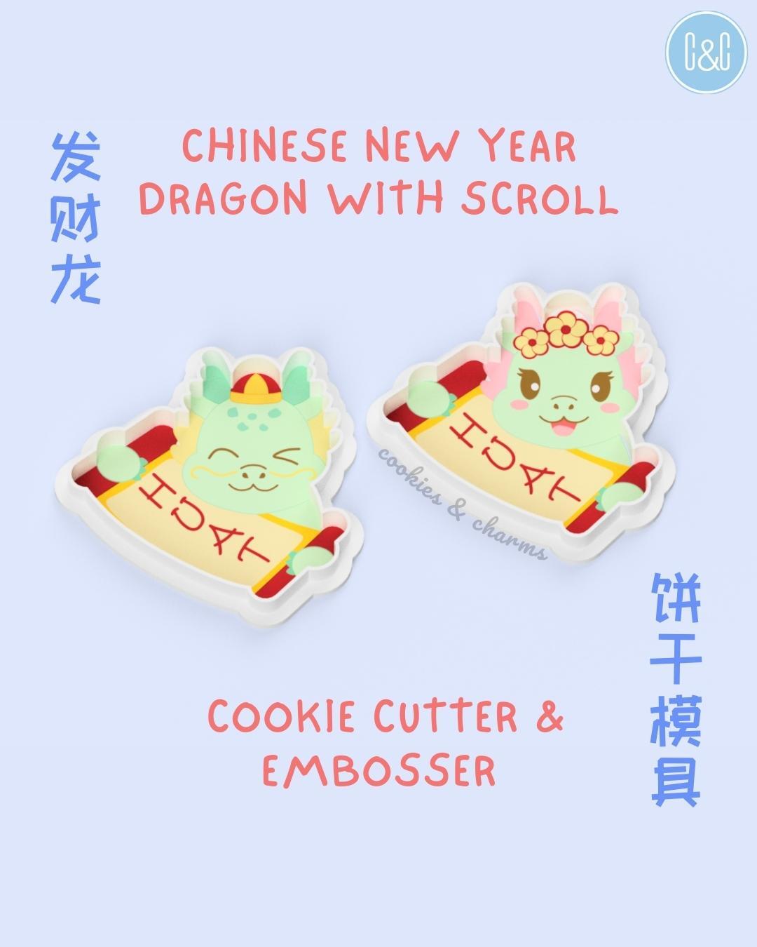 dragon scroll cookie cutter and embosser fondant