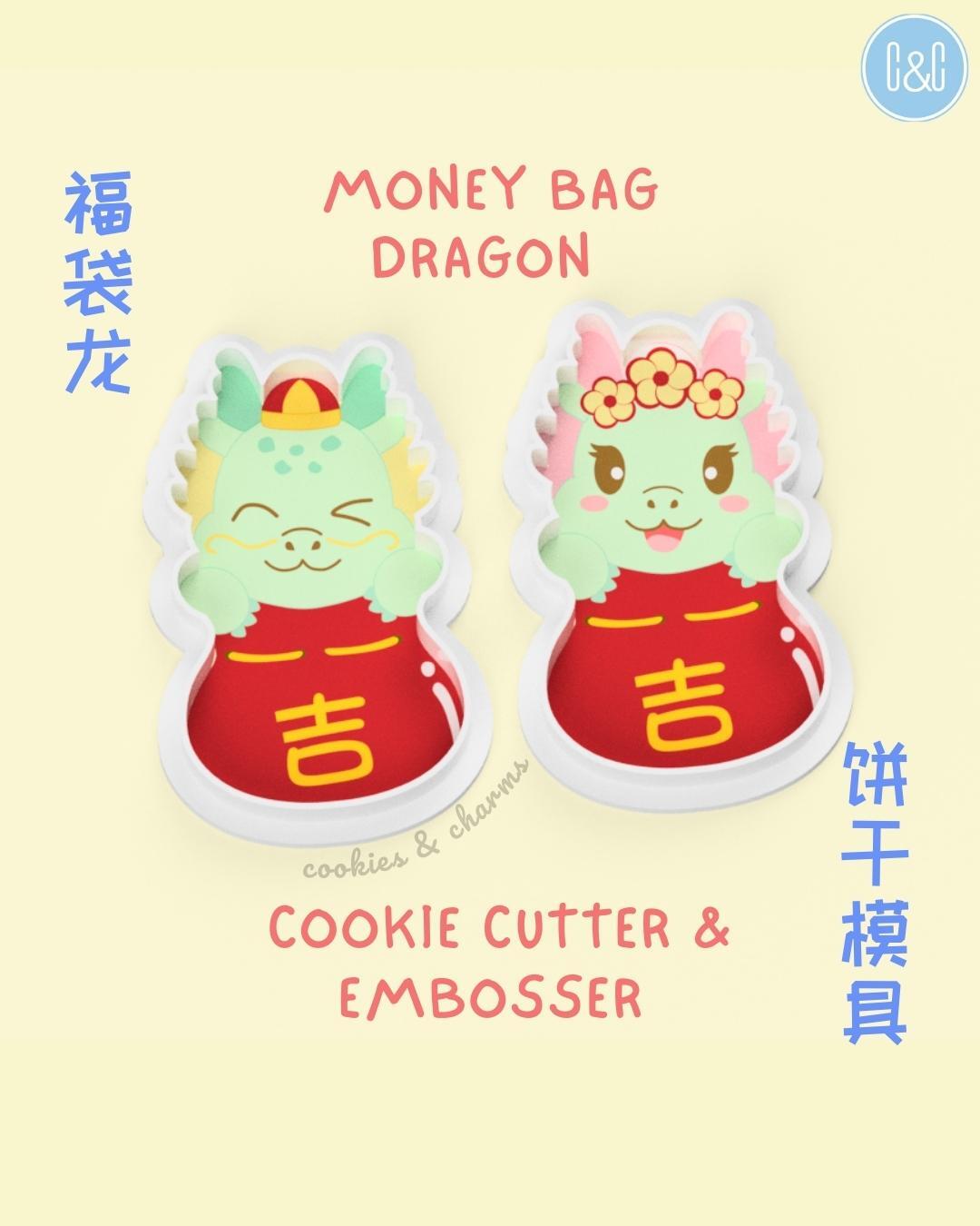 dragon money bag cookie cutter and embosser 福袋龙