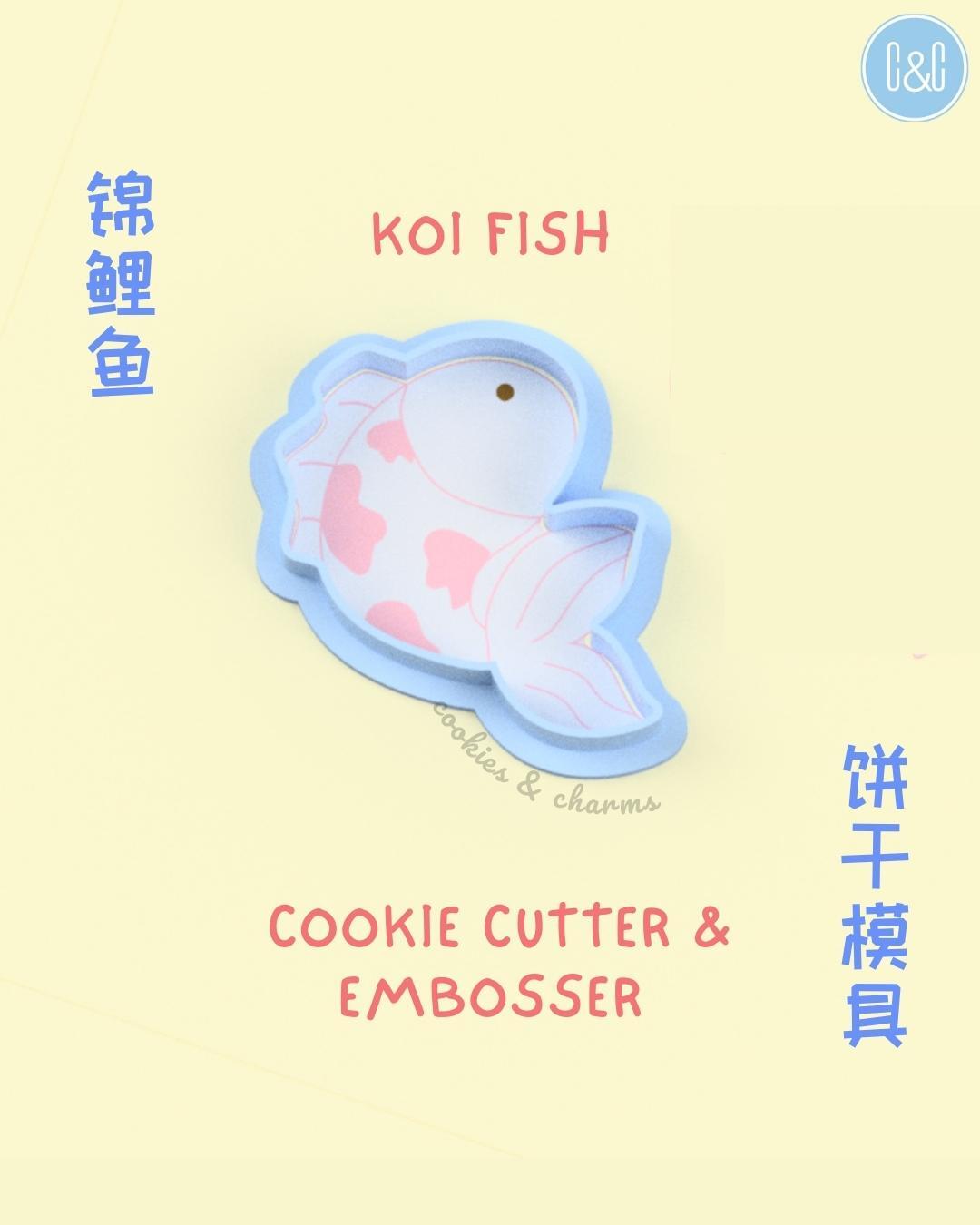 koi fish cookie cutter and embosser lunar new year