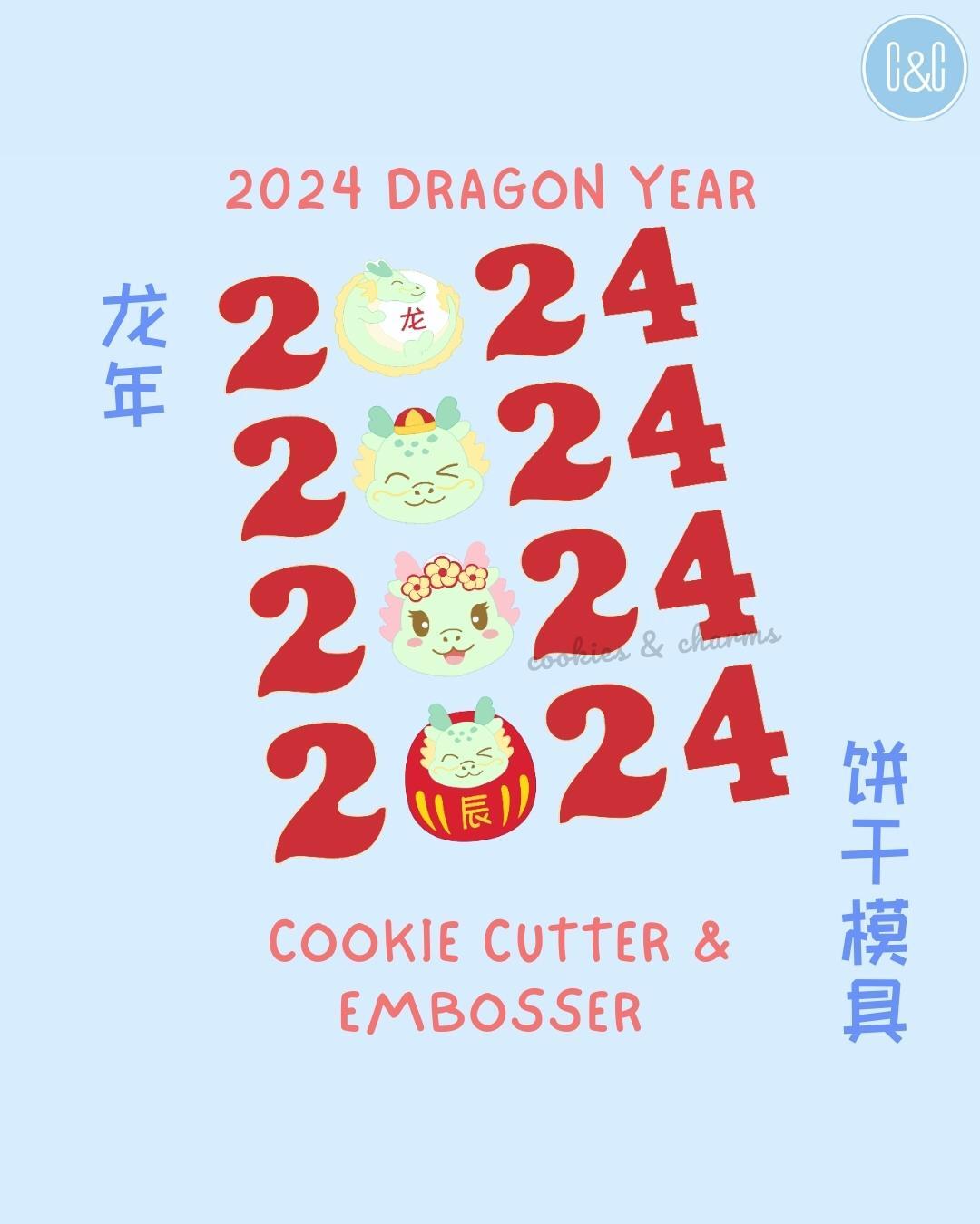 龙年快乐 2024 Year of the Dragon Cookie Cutter and Embosser