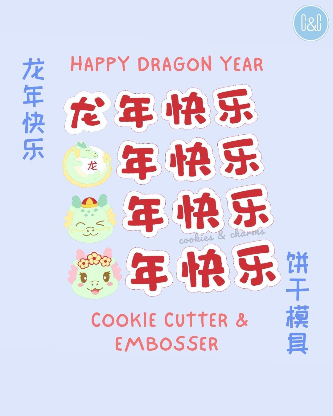 龙年快乐 Happy Year of the Dragon Cookie Cutter and Embosser