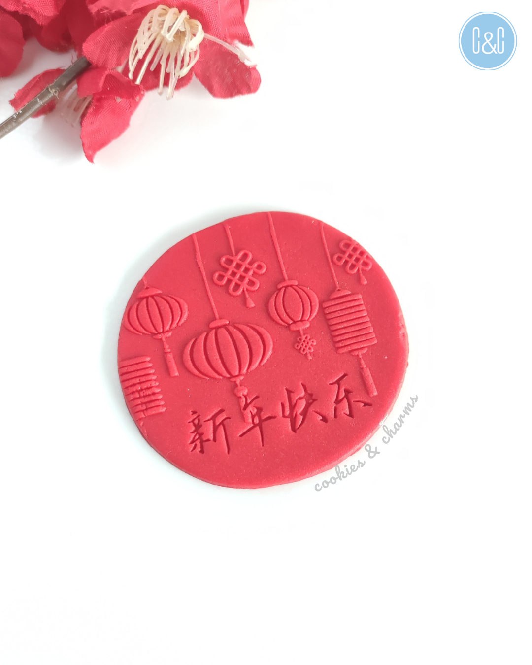 新年快乐 (Happy Chinese New Year fondant embosser