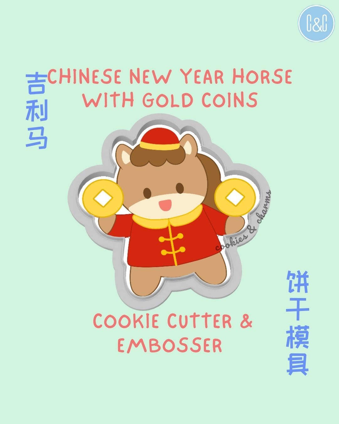 horse coins cutter embosser