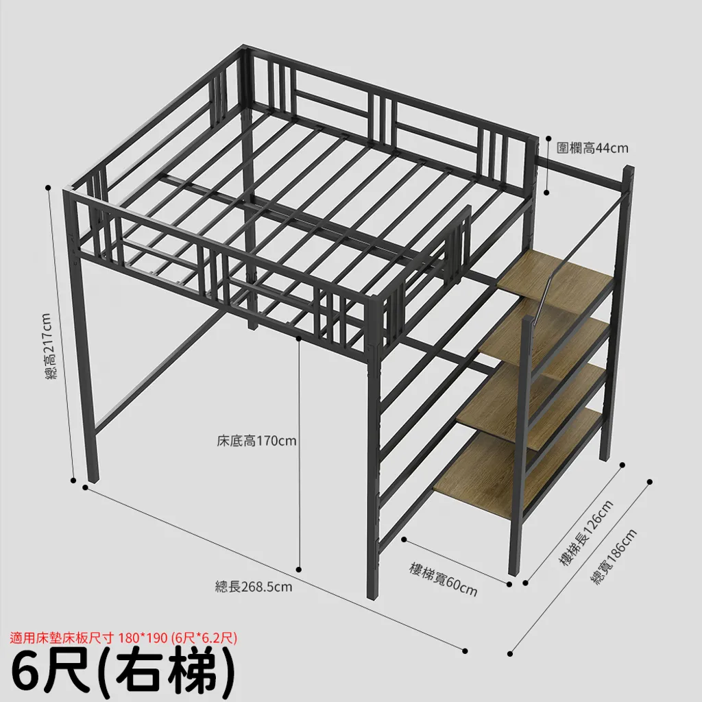 選項7-6尺右