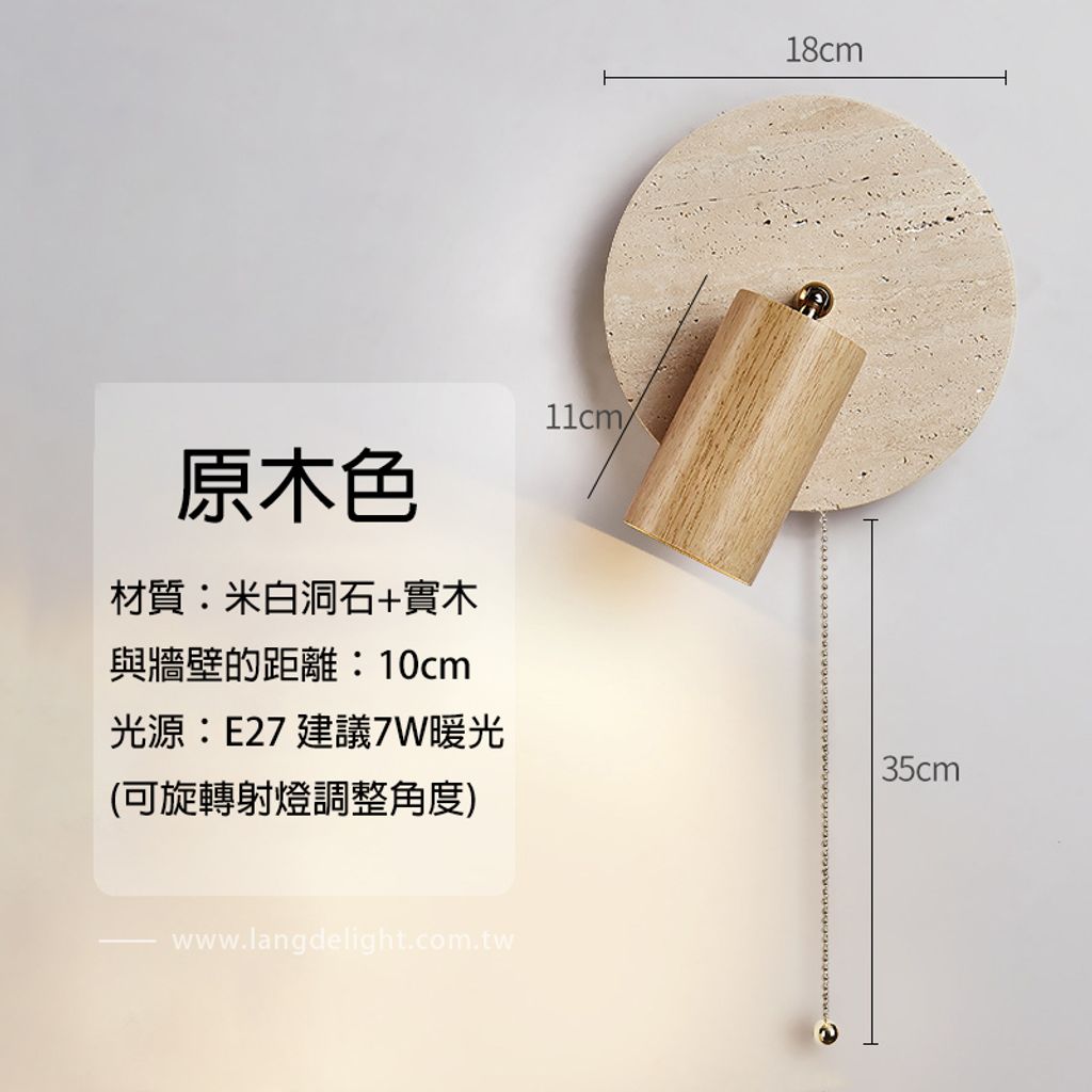 規格圖原木色-NEW