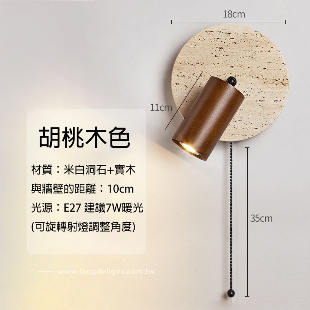 規格圖胡桃木色-NEW