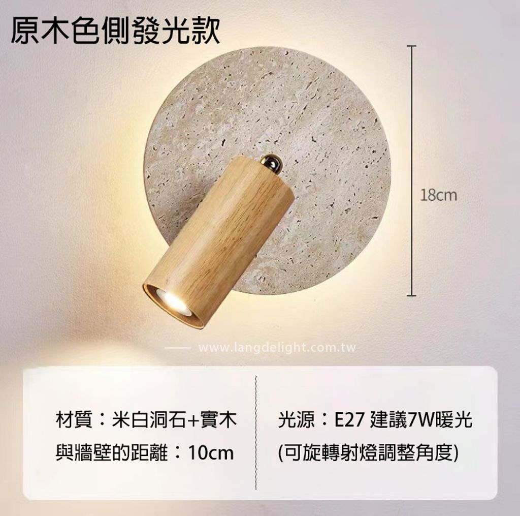 規格圖原木側發光-NEW