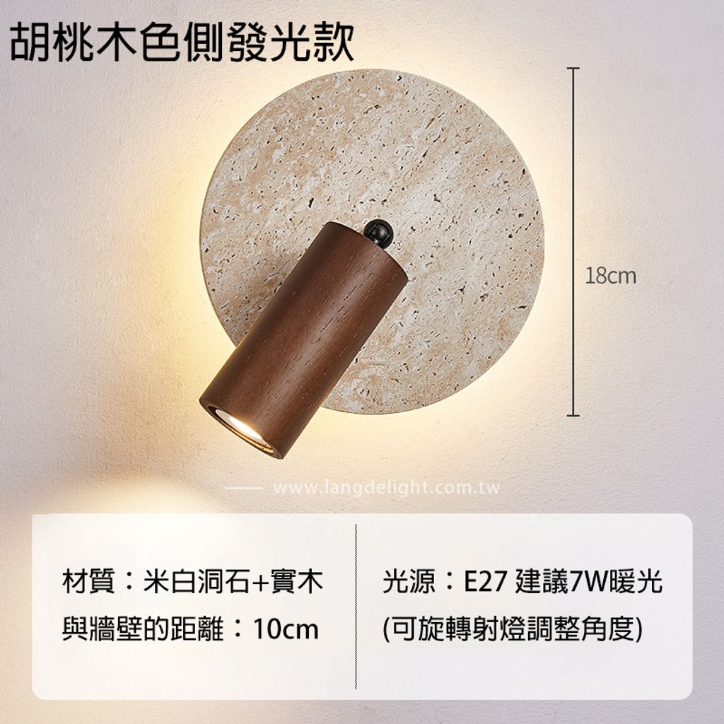 規格圖胡桃木側發光-NEW