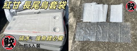 紅甘套袋2