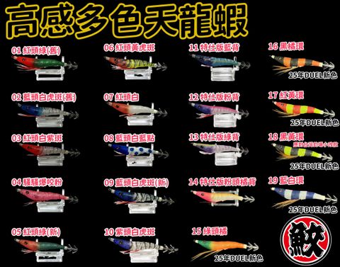 高感多色天龍蝦2025年