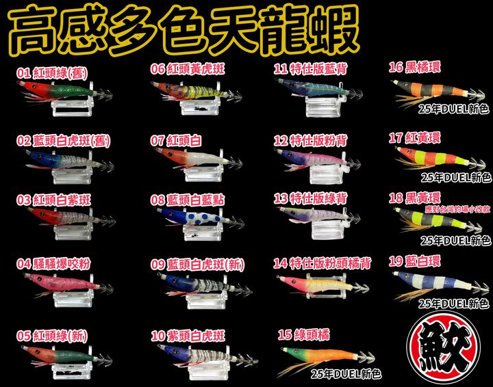 高感多色天龍蝦2025年