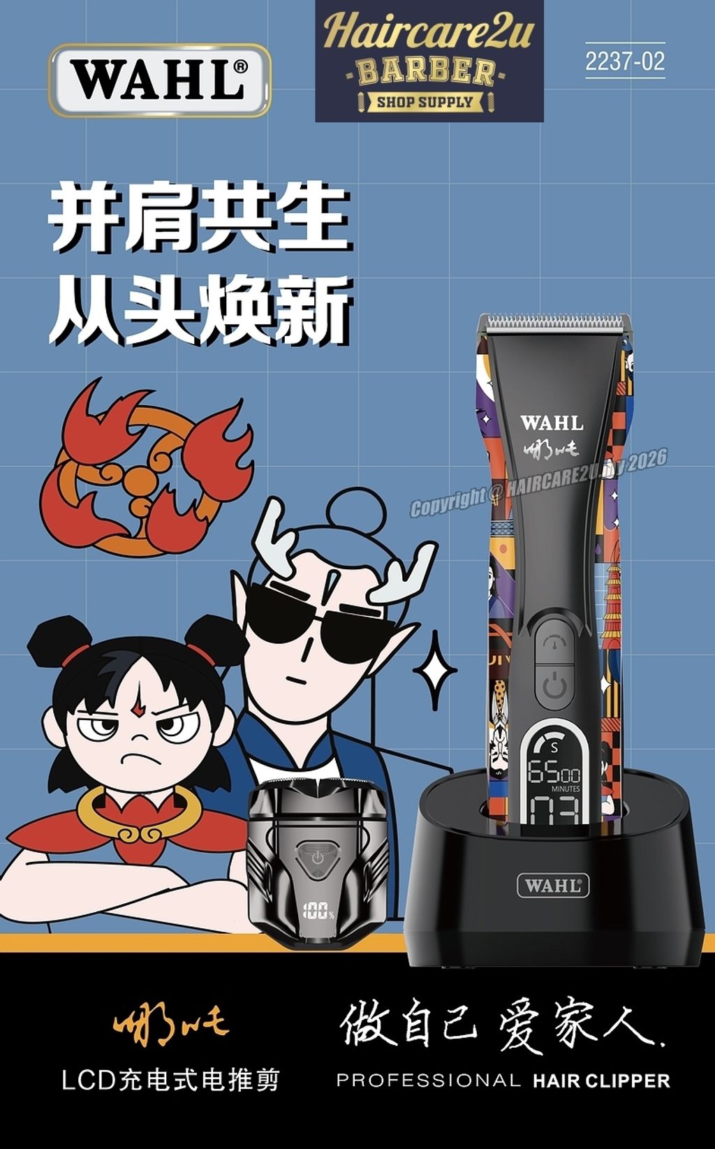 Wahl 2237-02 LCD Cordless Hair Clipper x 6920 Shaver (NeZha Edition)