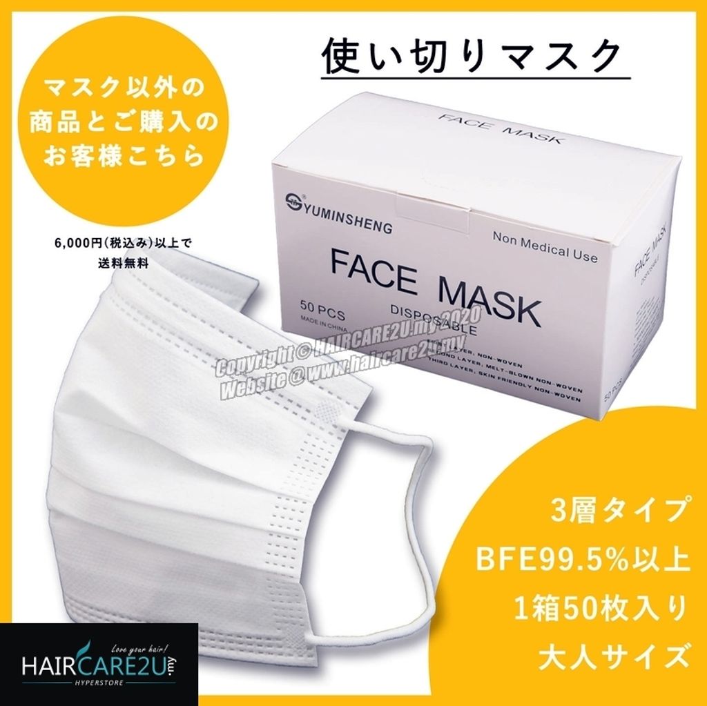 YuMinSheng 3-Ply Disposable Face Mask.jpg