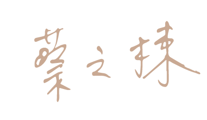 蔡之棟_feso.png 蔡之棟_feso.png