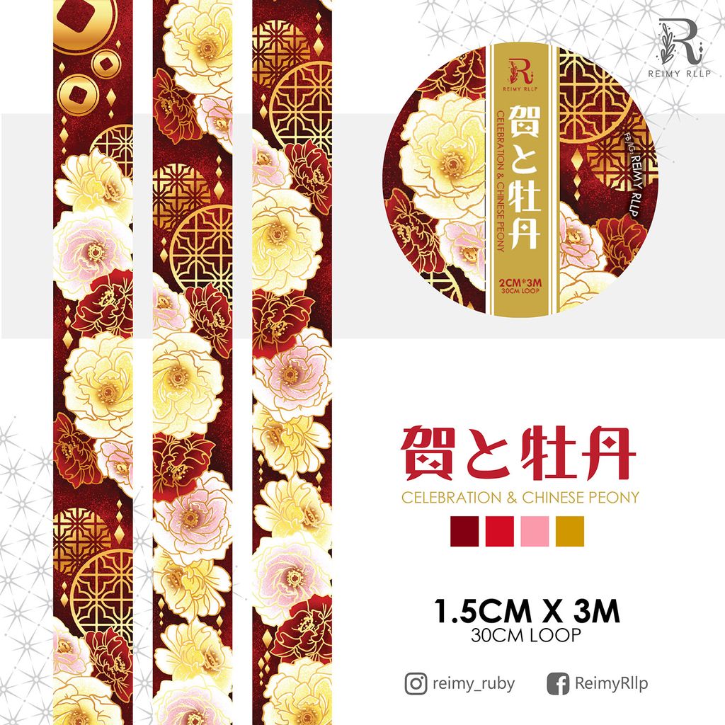 20200915 15mm washi template-05