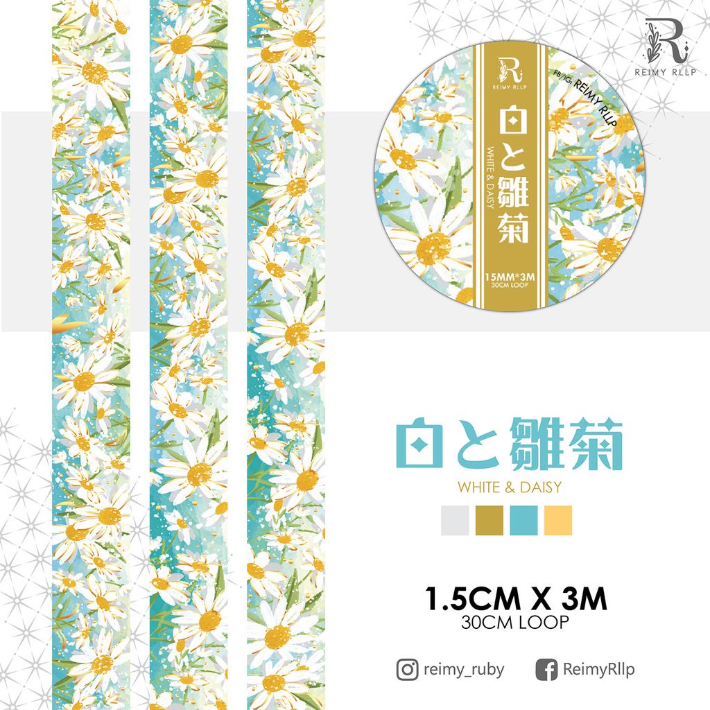 20200915 15mm washi template-03