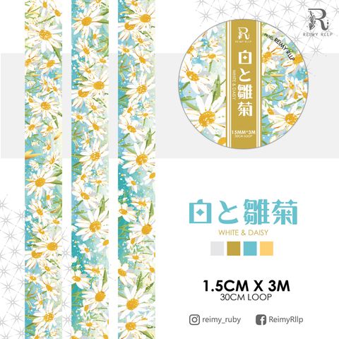 20200915 15mm washi template-03