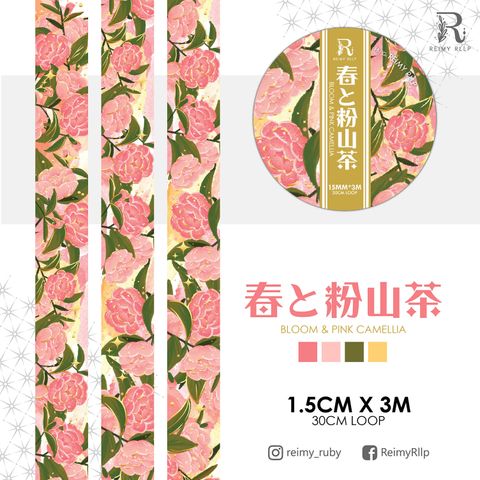 20200915 15mm washi template-02