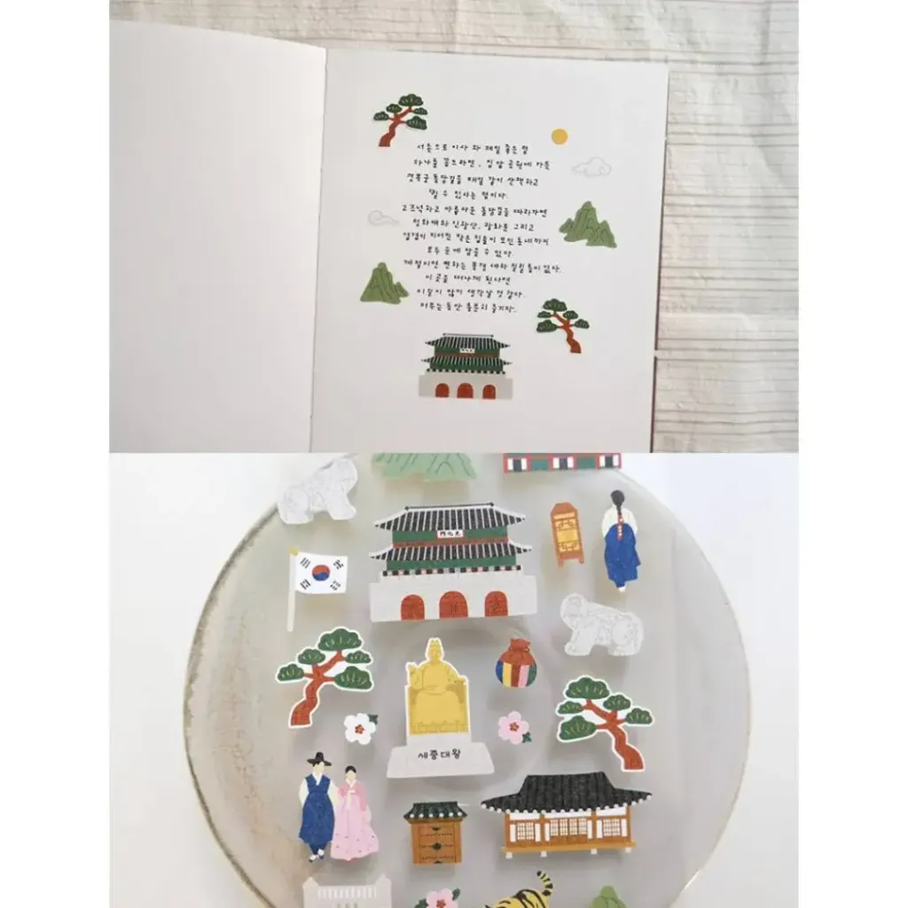 suatelier-daily-deco-sticker-see-you-in-seoul-2