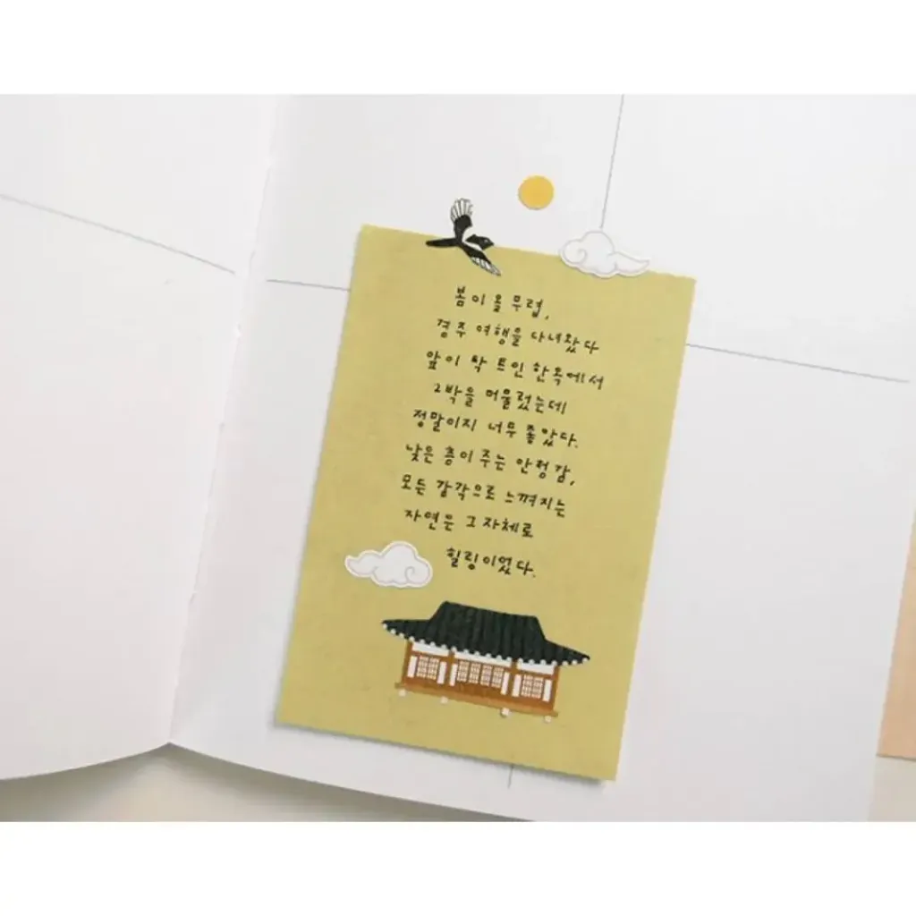 suatelier-daily-deco-sticker-see-you-in-seoul-4