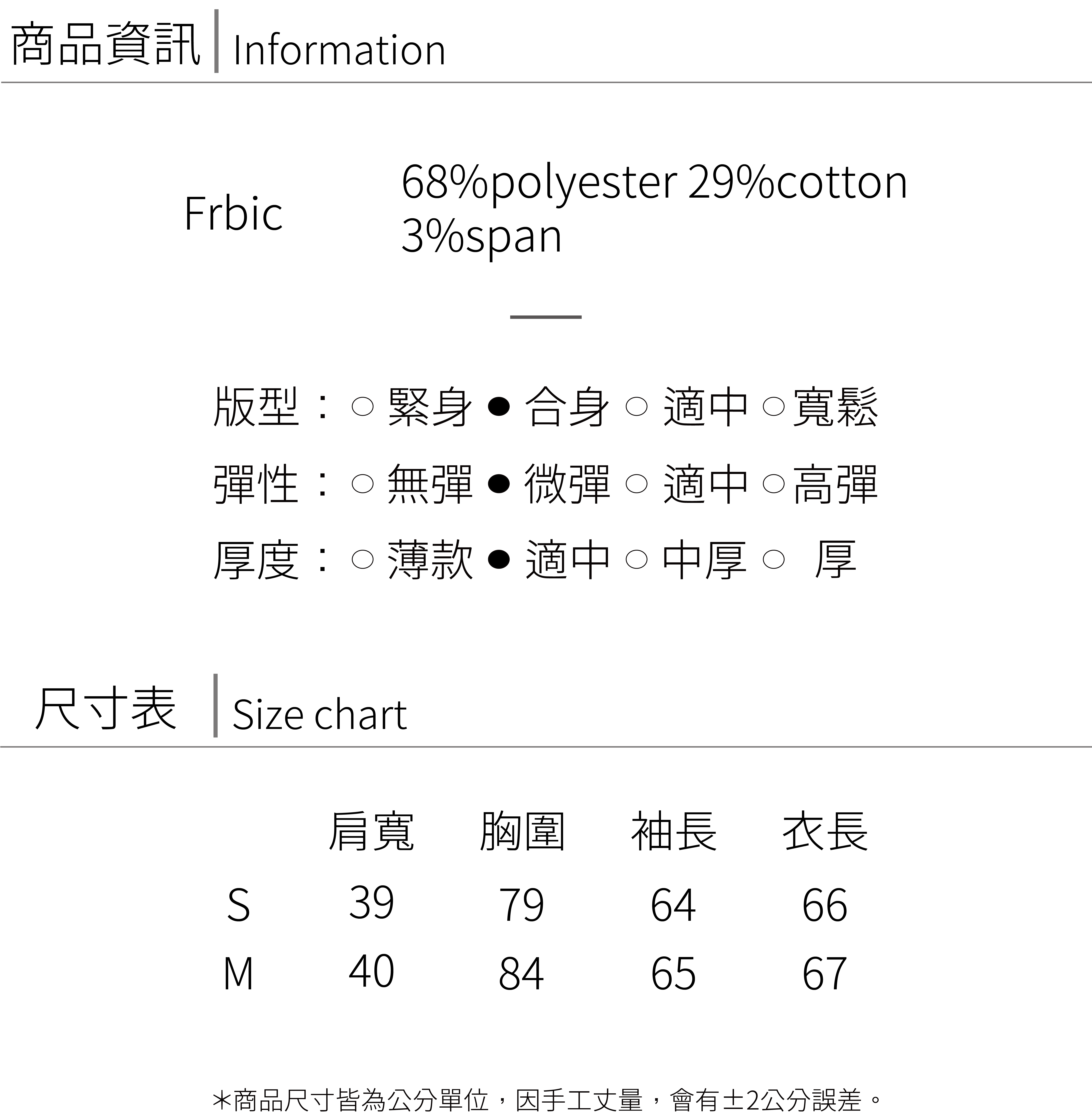 扭結上衣_工作區域 1-05