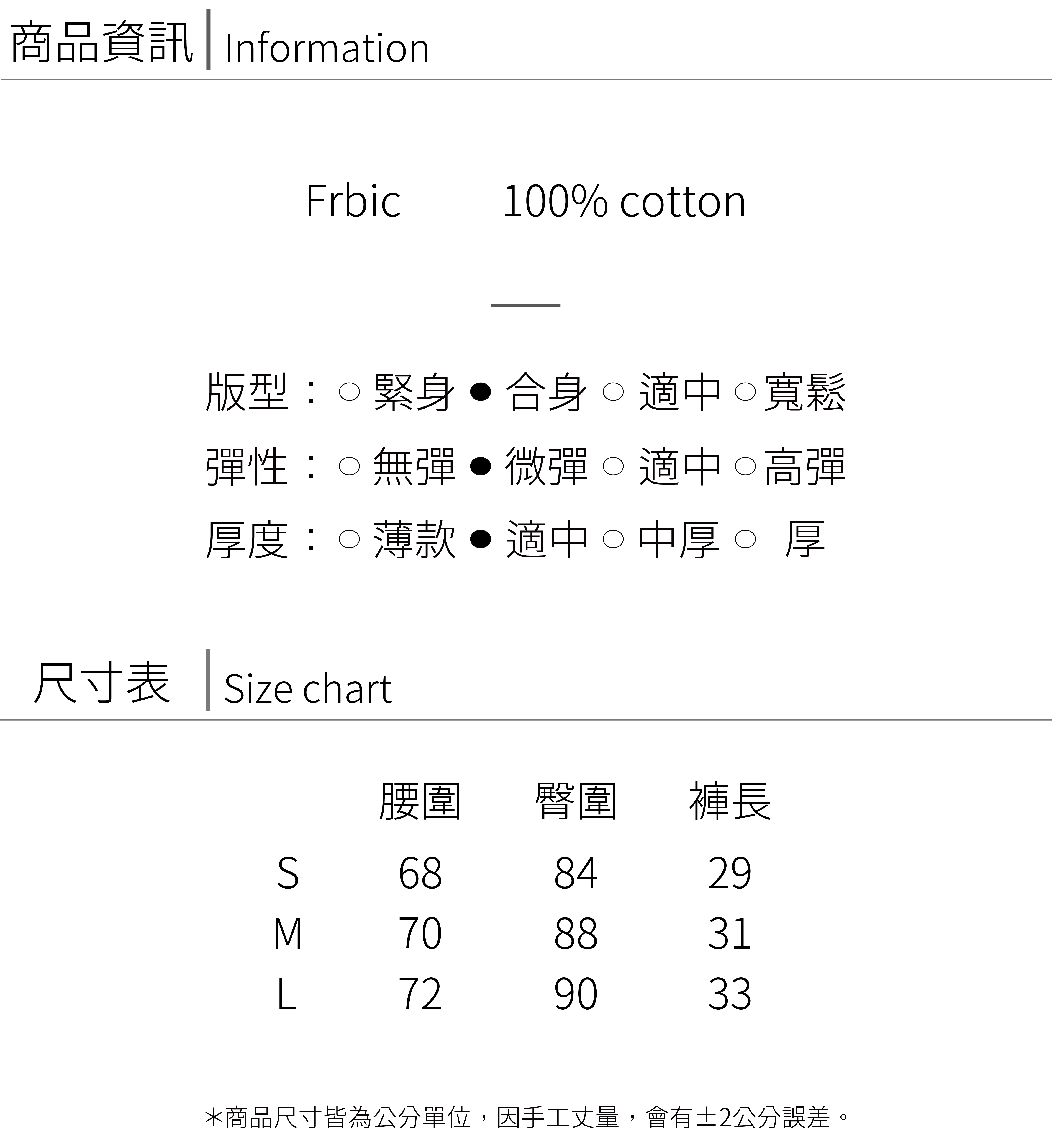 短褲