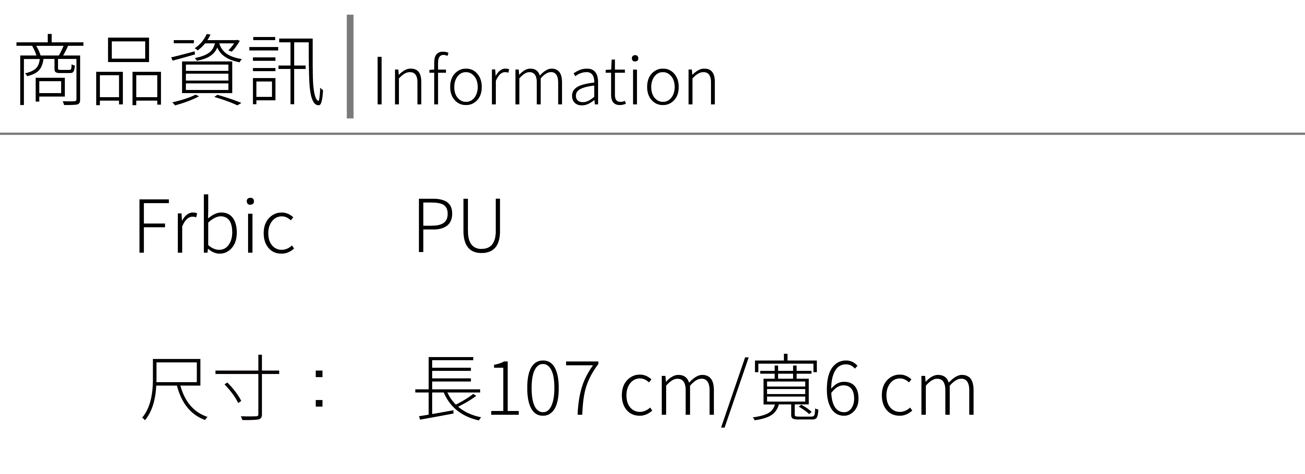 皮帶