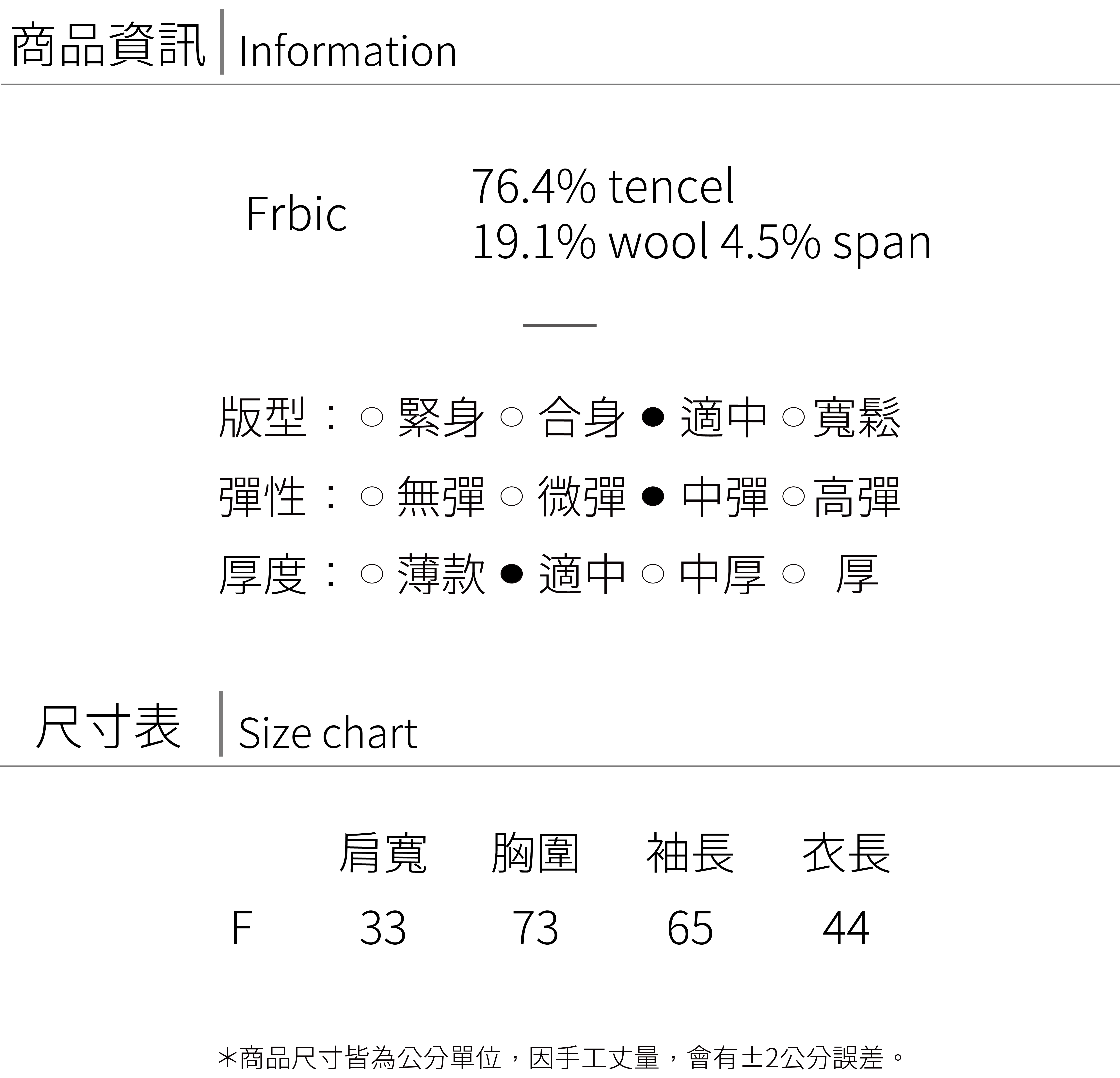 扭裁上衣 