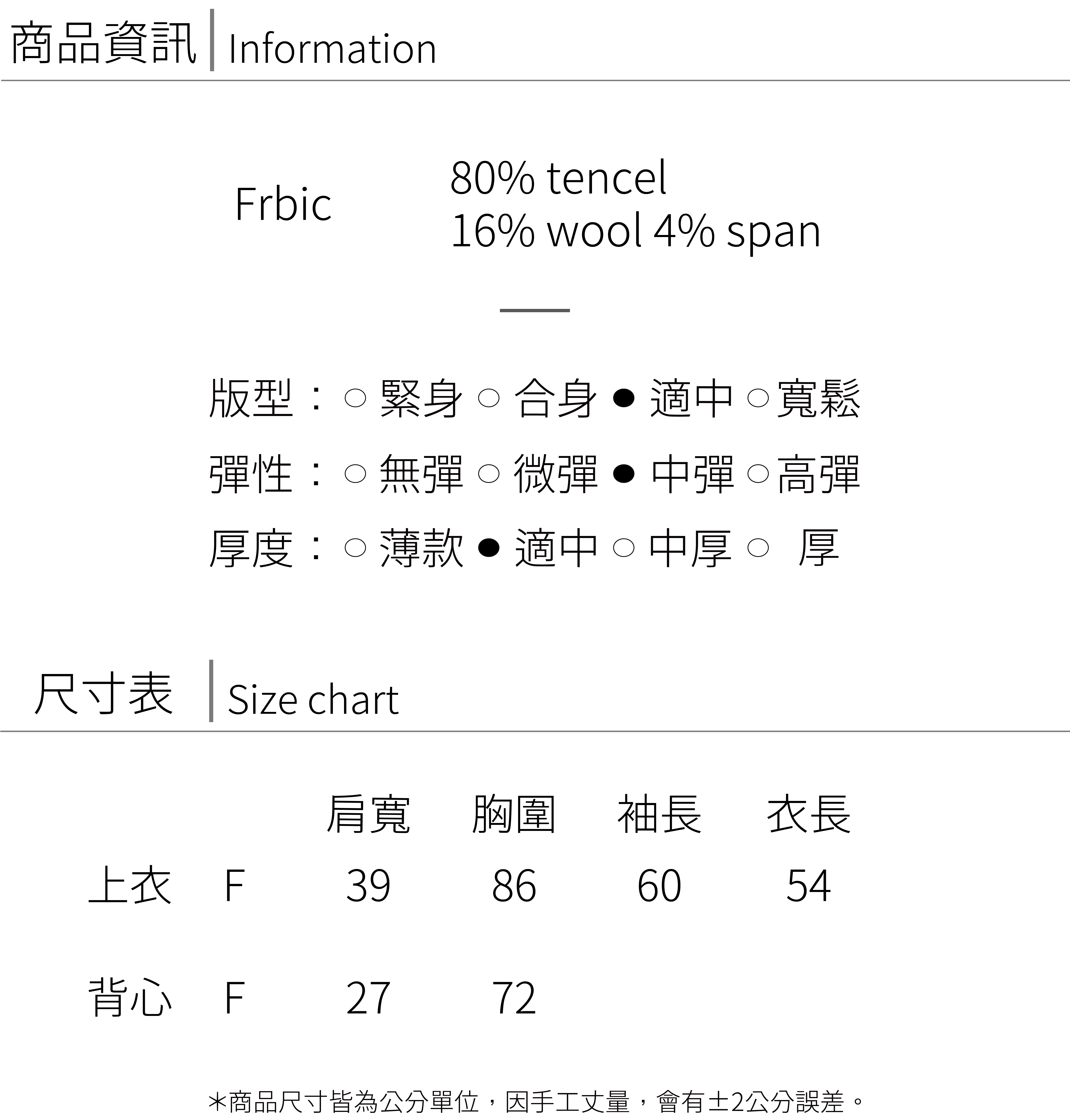 雙穿上衣