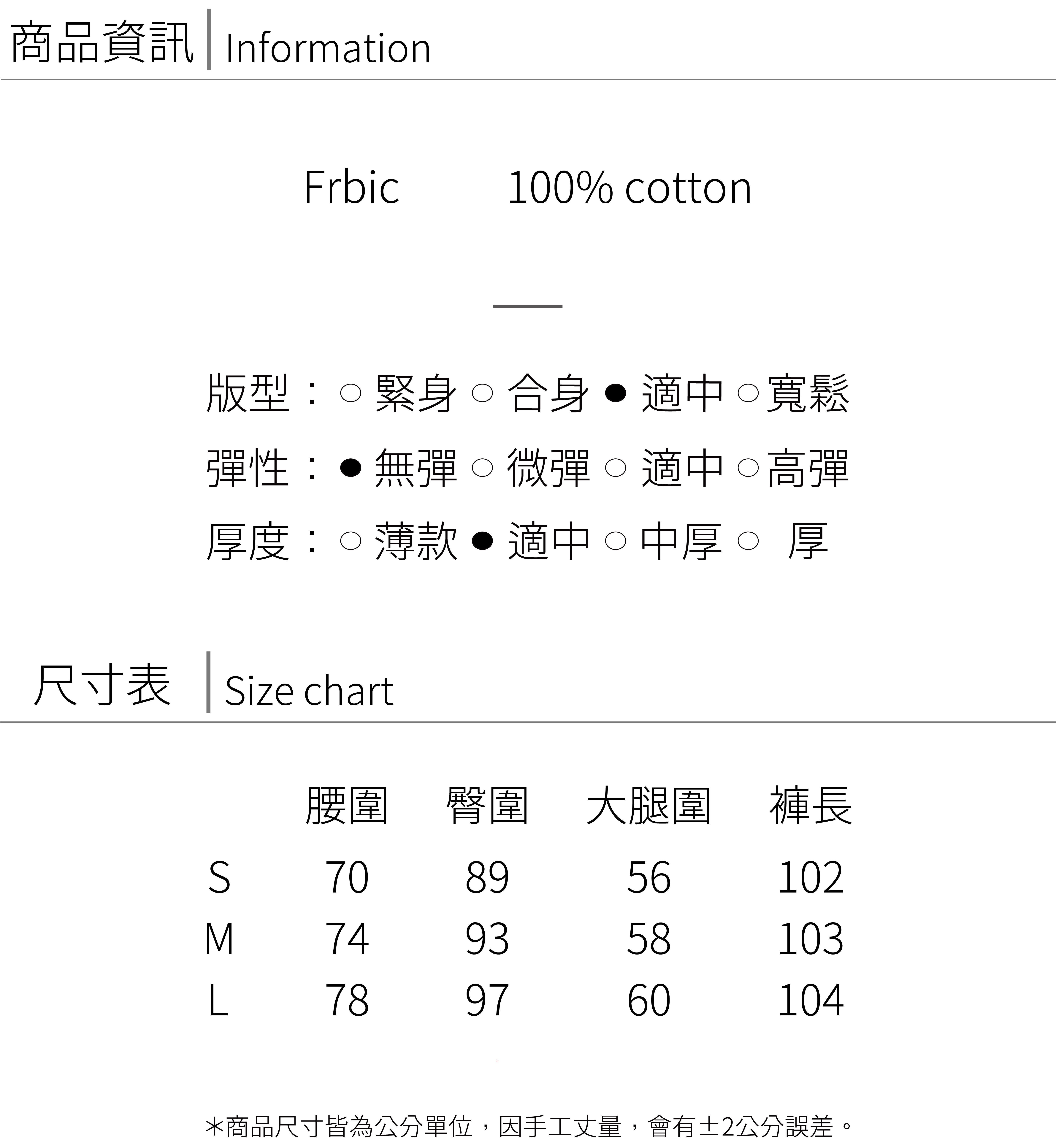 喇叭褲