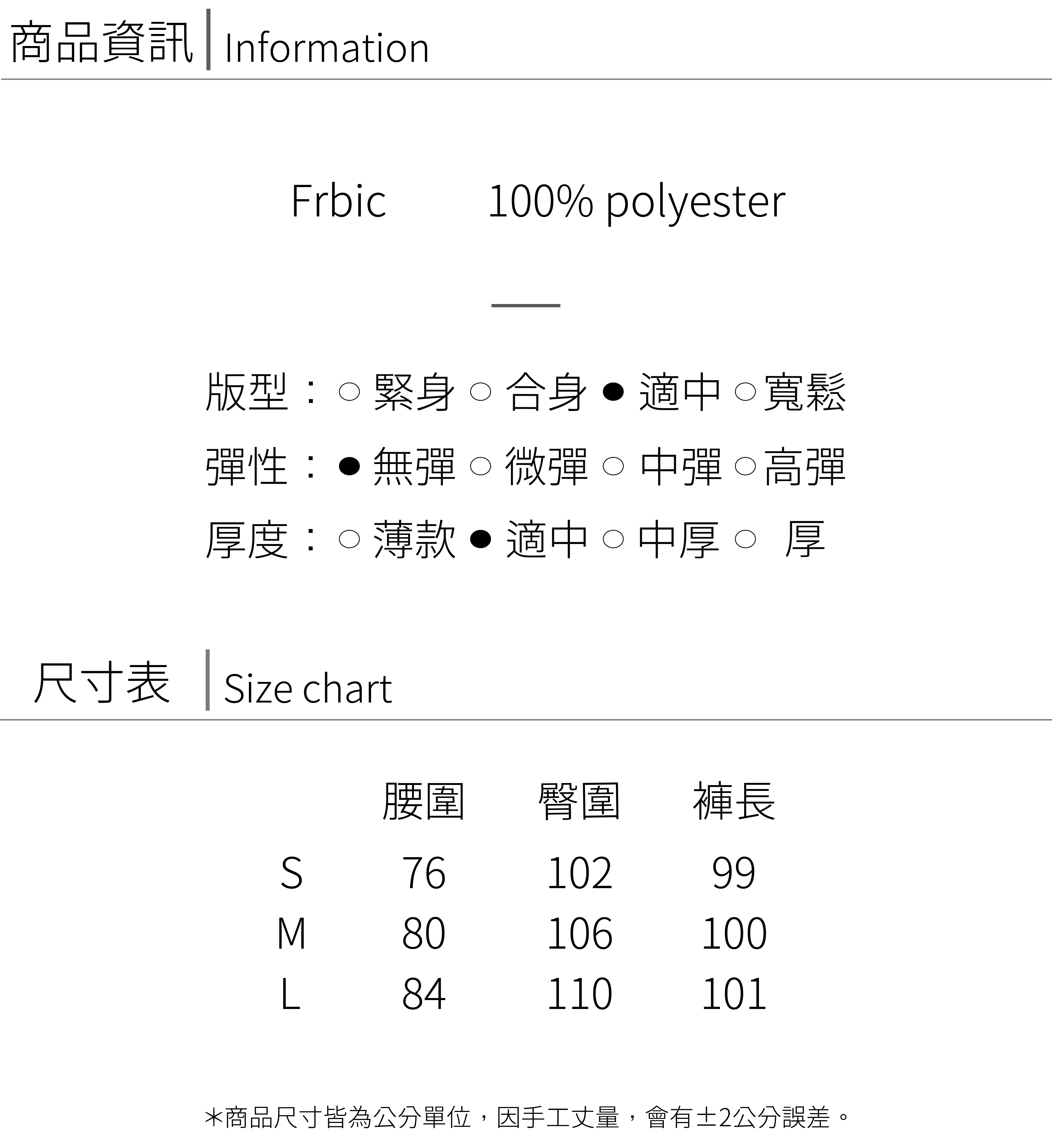 條紋褲 