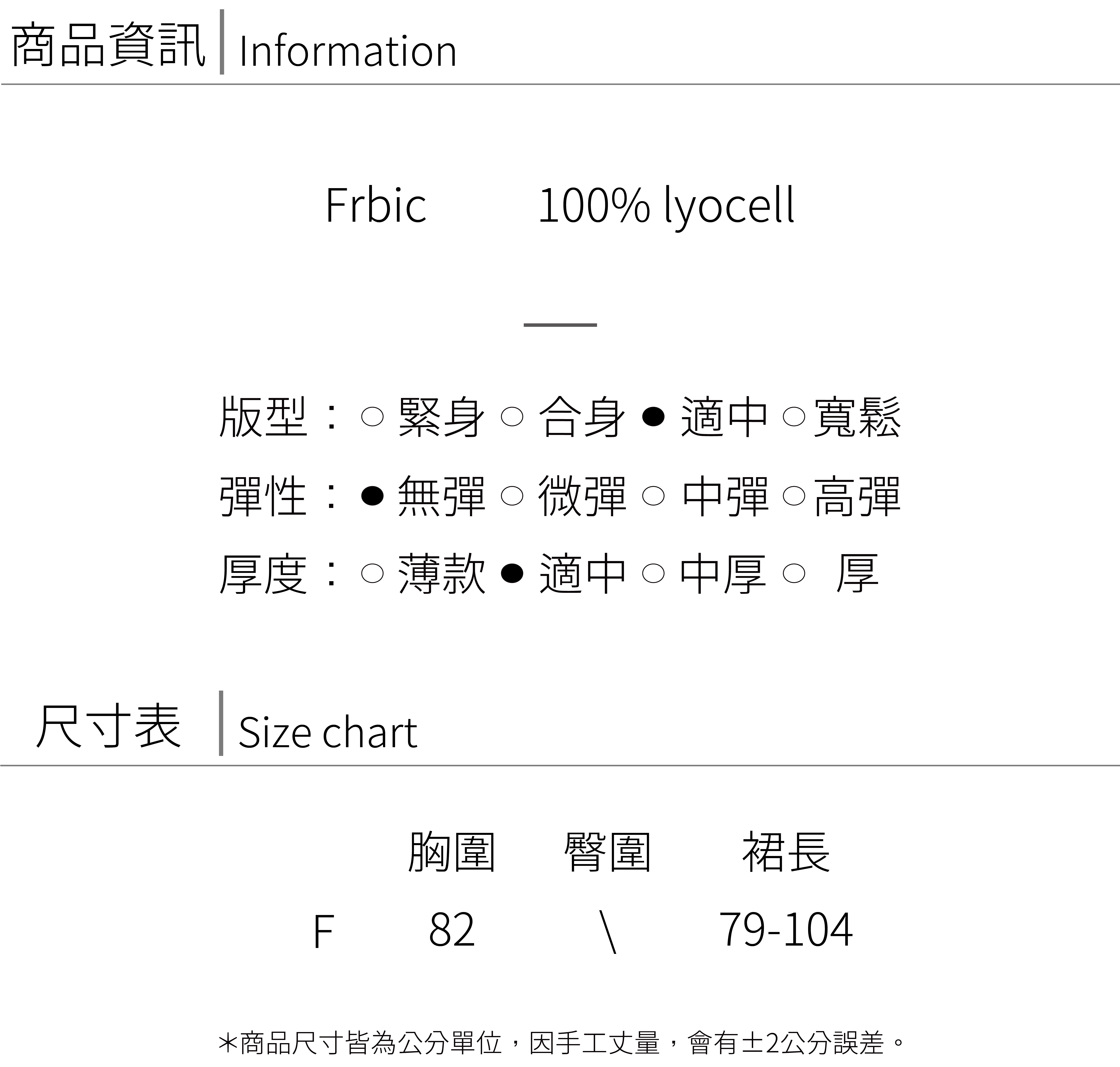 洋裝