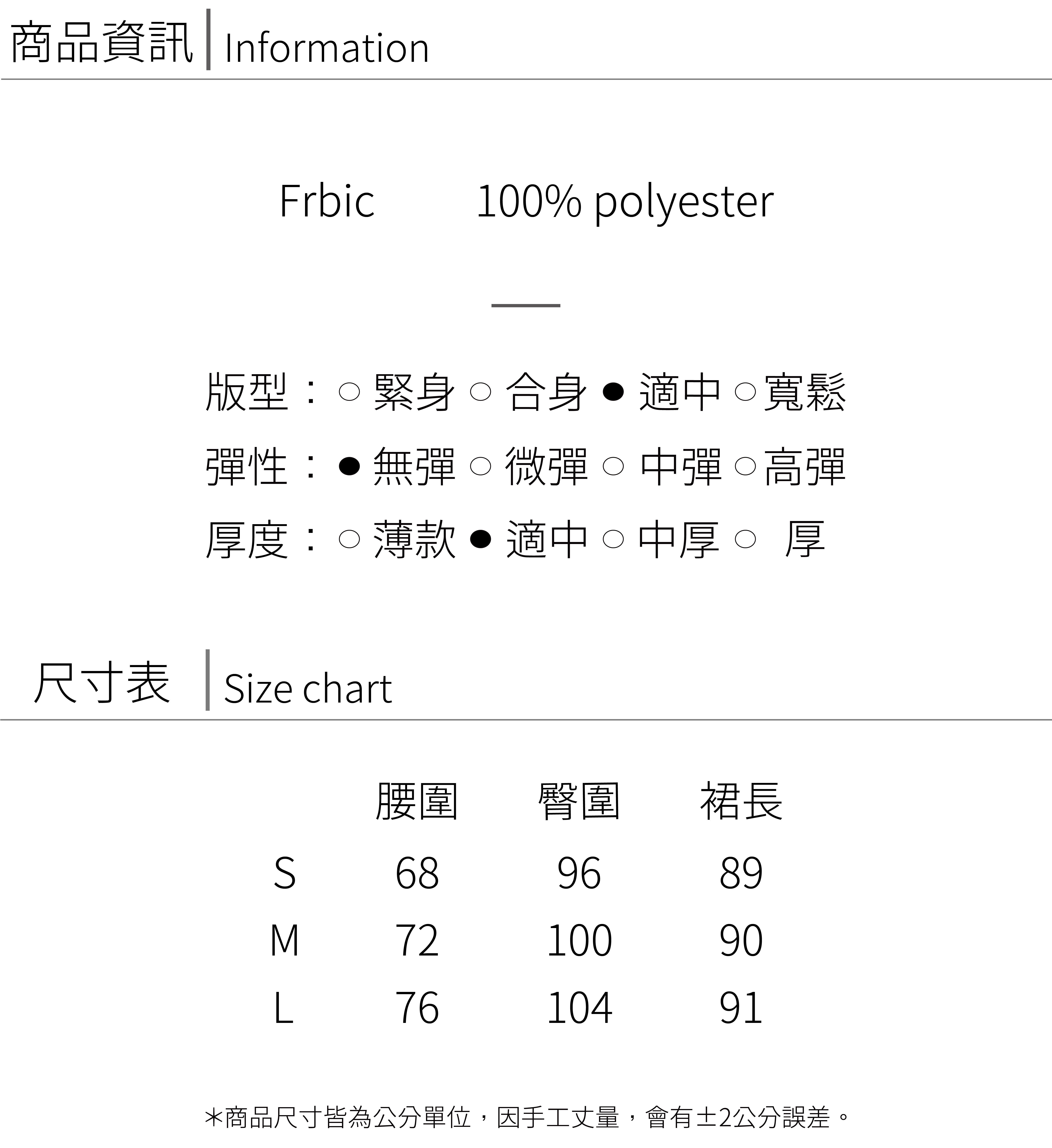 長裙