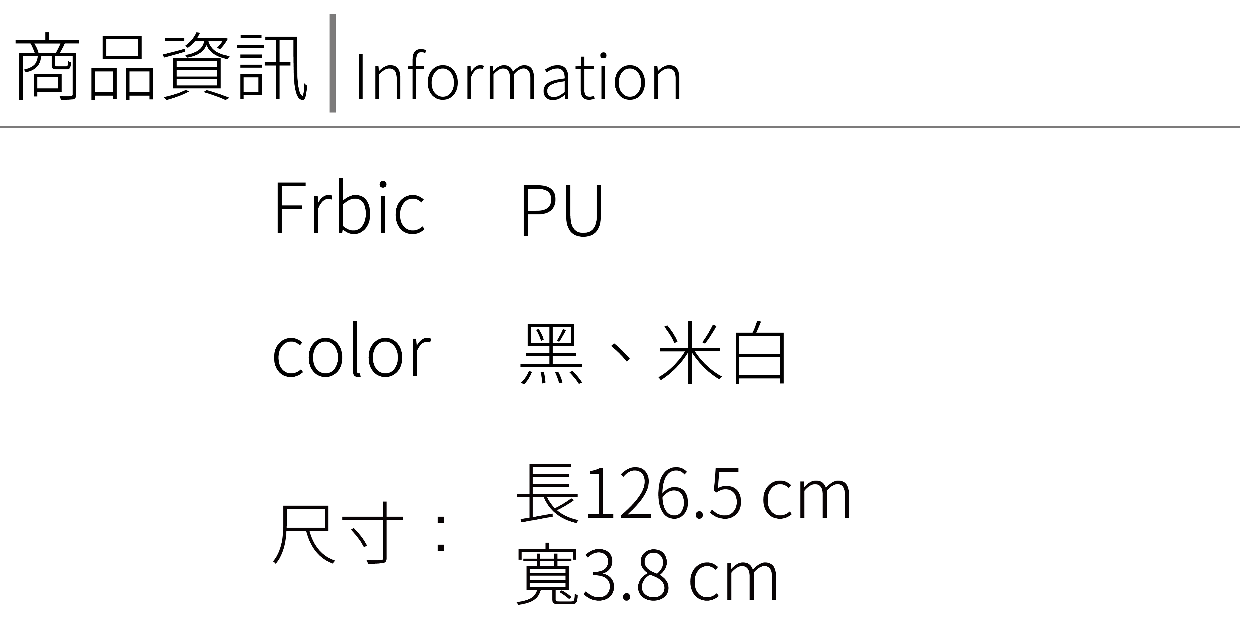 皮帶 