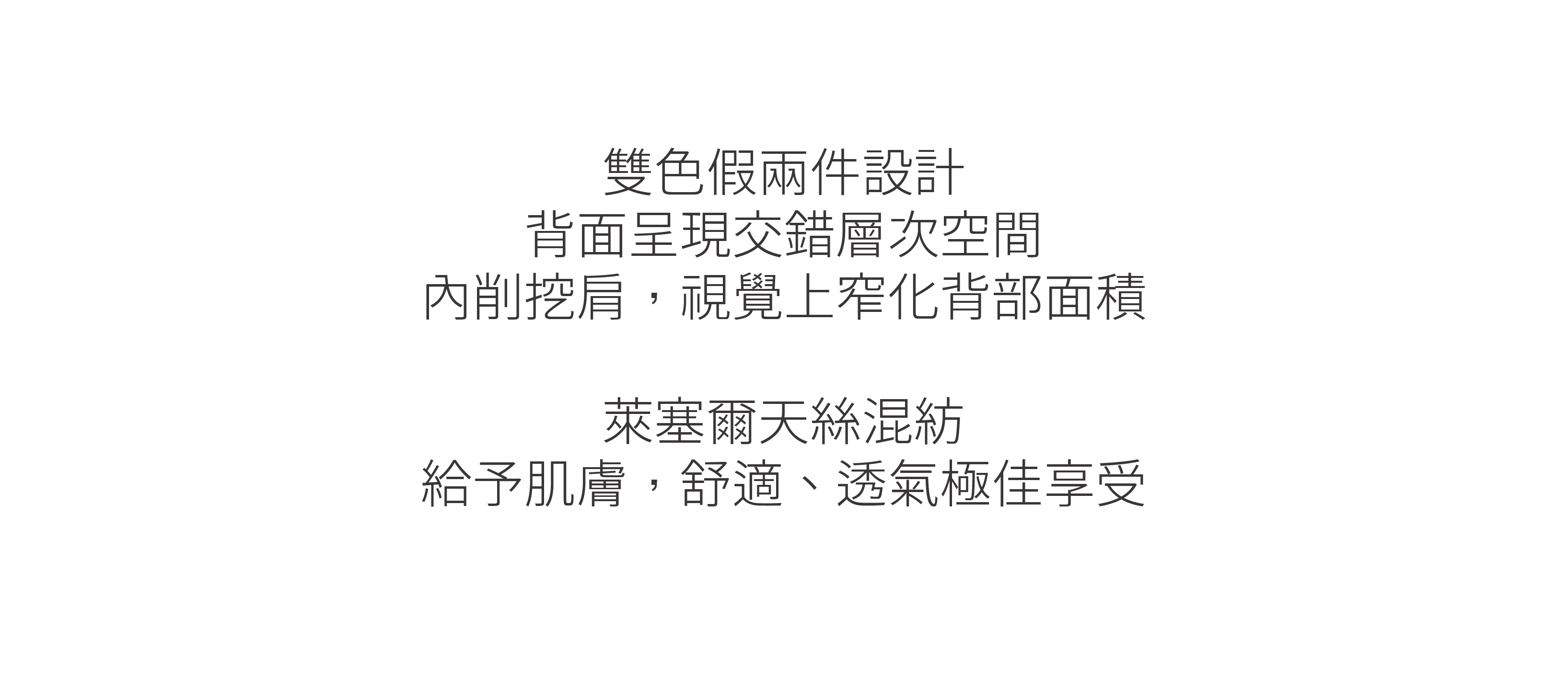 雙色介紹