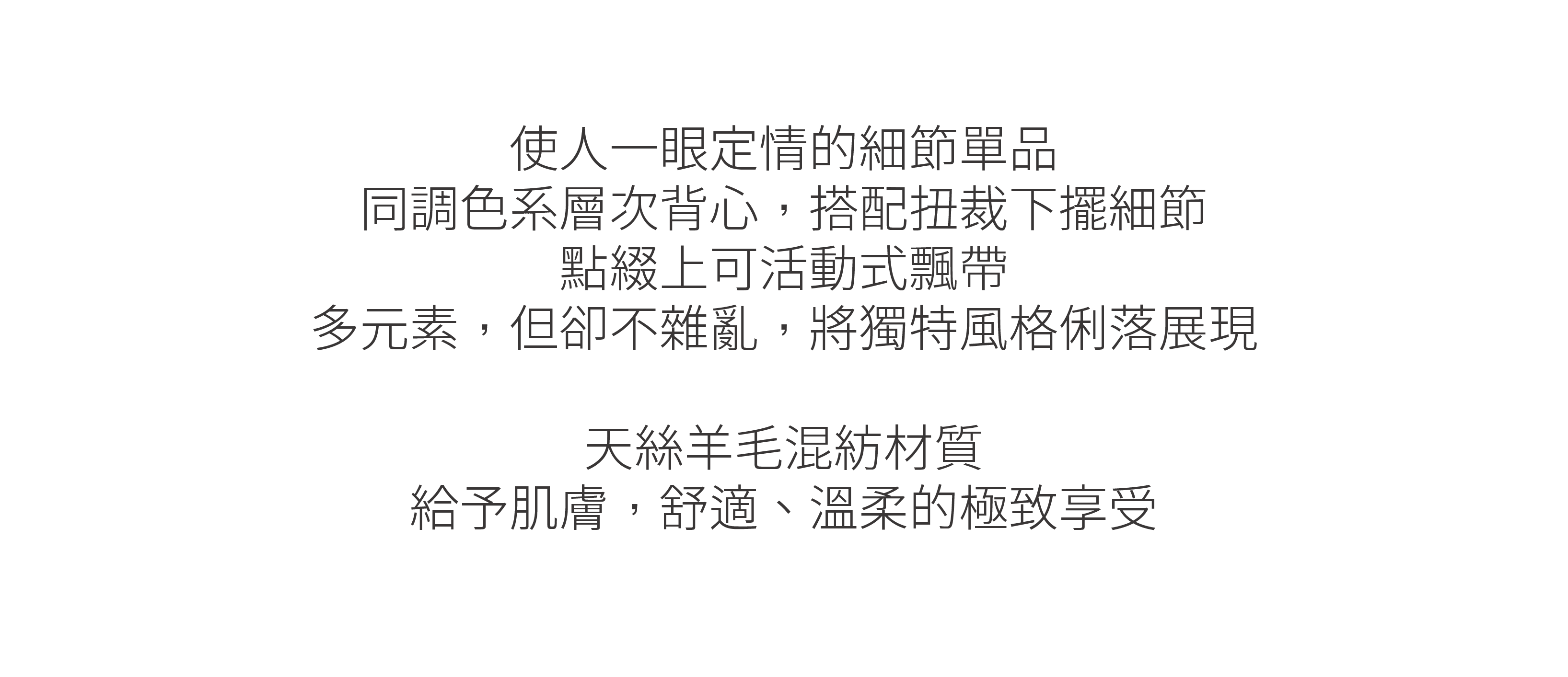 背心上衣介紹