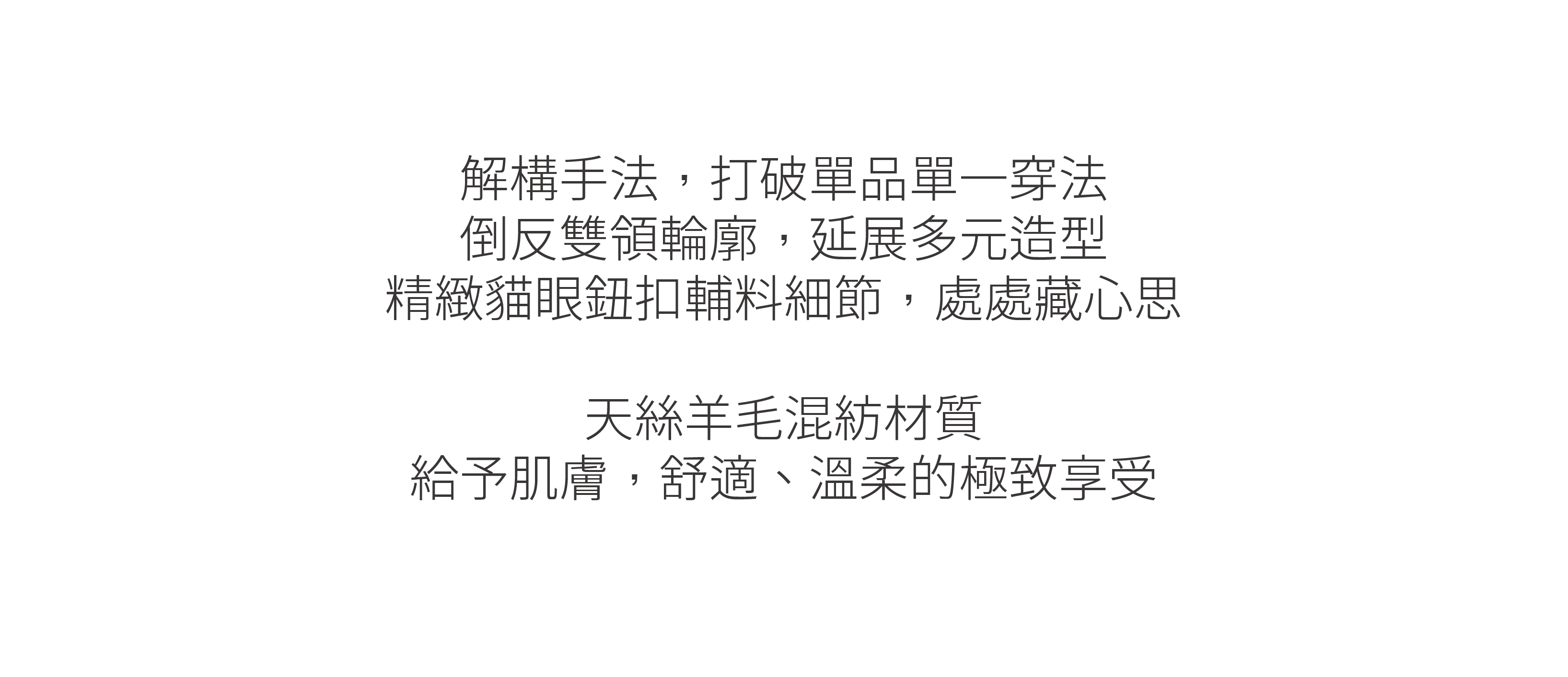 解構介紹