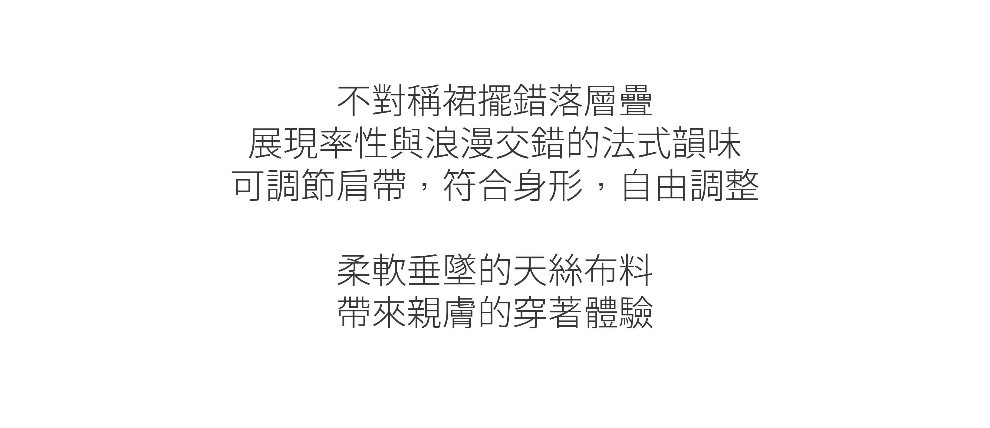 洋裝介紹